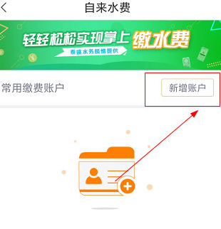 幸福秦皇岛水费怎么缴纳