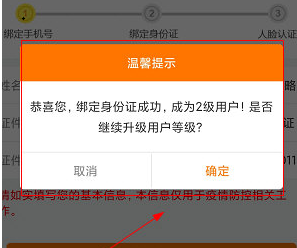 幸福秦皇岛升级怎么操作