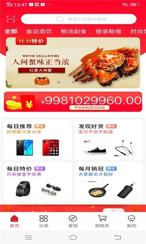 米牛e购（手机购物）