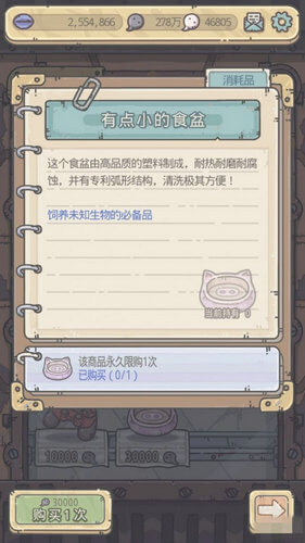 最强蜗牛宠物小屋道具位置在哪