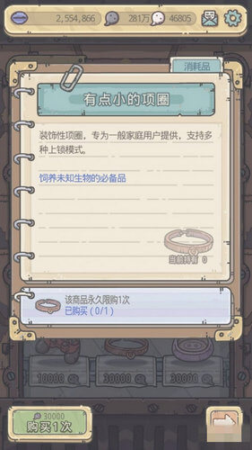 最强蜗牛宠物小屋道具位置在哪
