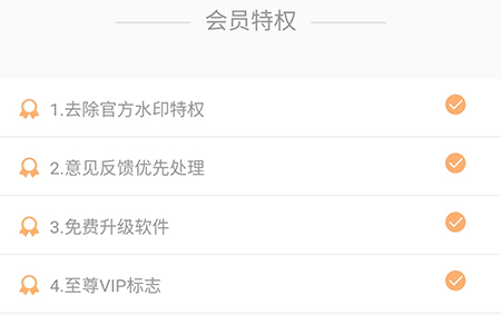 截图王怎么去除水印