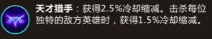 《英雄联盟手游》上分英雄赵信怎么玩