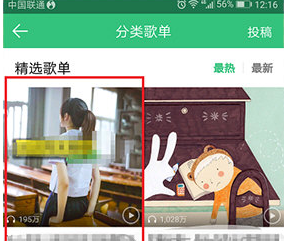 QQ音乐歌单怎么收藏