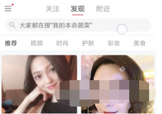 小红书APP搜索记录怎么删除