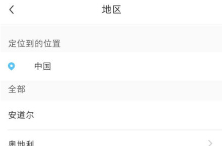 小红书APP位置怎么设置