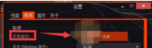 wallpaper engine开机启动怎么设置
