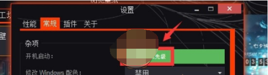 wallpaper engine开机启动怎么设置