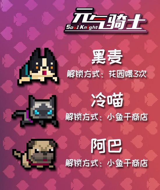 元气骑士感恩节版本什么时候更新