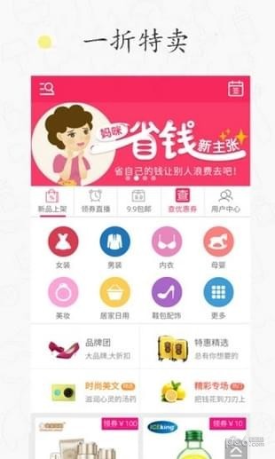 易购街（手机购物）