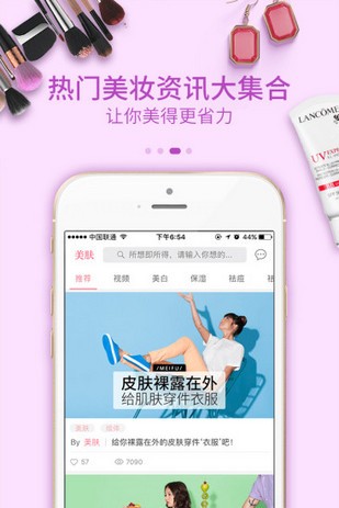 为尔商城（美容购物）
