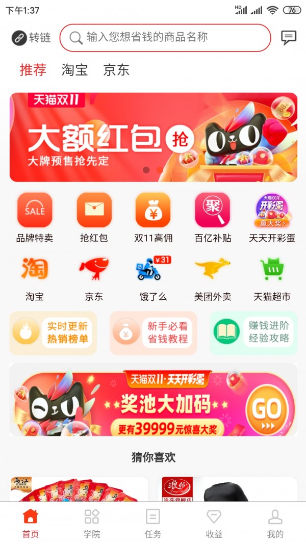 贝达（手机购物）