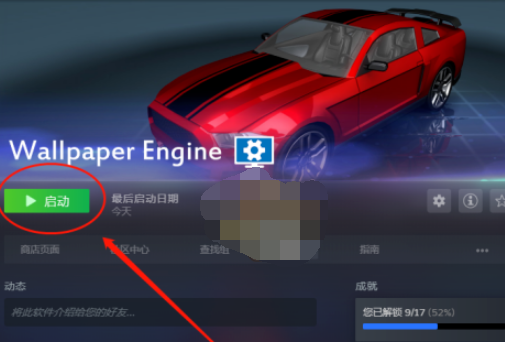 wallpaper engine播放速度怎么设置