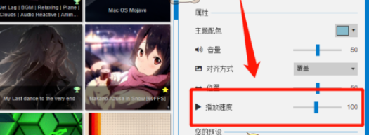 wallpaper engine播放速度怎么设置