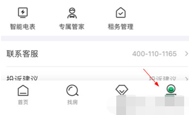 乐乎公寓怎么缴纳电费