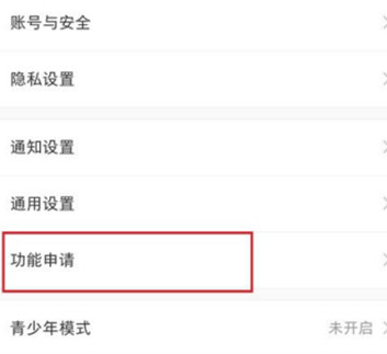 小红书APP好物推荐怎么开启