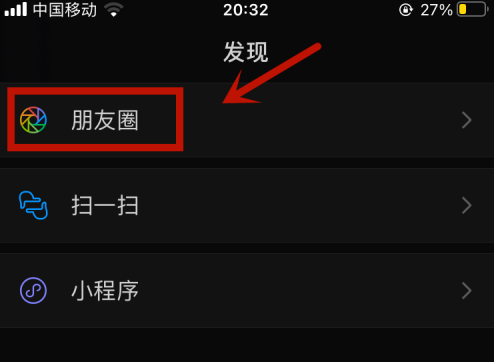 微信朋友圈发话题标签怎么操作