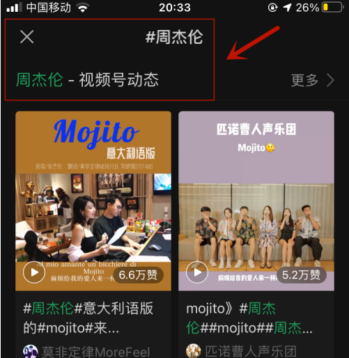 微信朋友圈发话题标签怎么操作