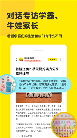 家长笔记（育儿社区）