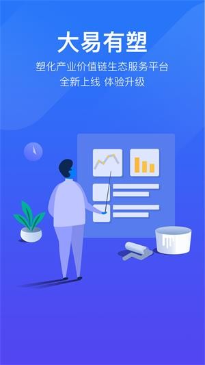 大易有塑（电商购物）