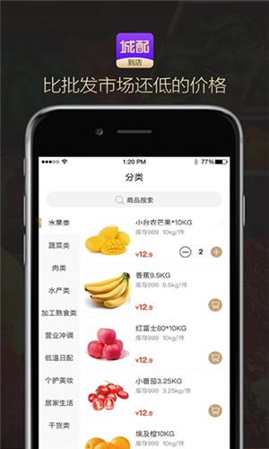 城配到店（手机购物）