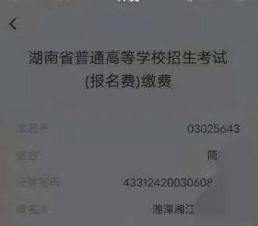 潇湘高考进不去加载失败怎么办