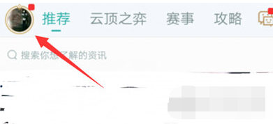 掌上英雄联盟性别怎么改