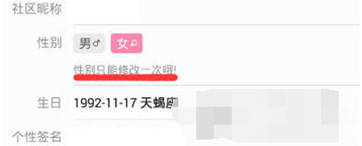 掌上英雄联盟性别怎么改