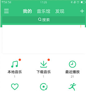 QQ音乐不喜欢的歌手怎么设置
