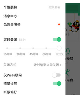 QQ音乐不喜欢的歌手怎么设置