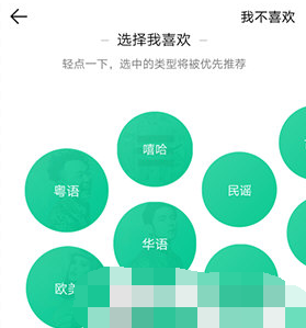 QQ音乐不喜欢的歌手怎么设置