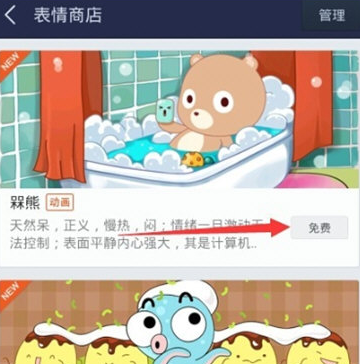 百度贴吧APP表情怎么添加