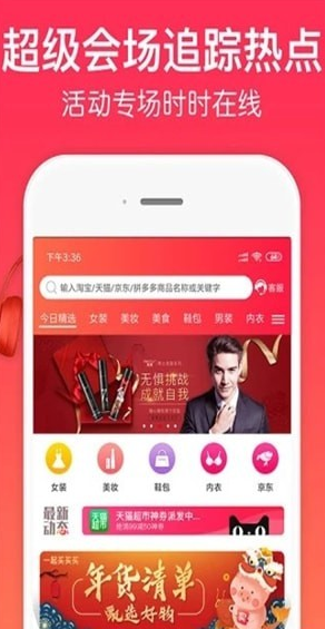 小库（手机购物）