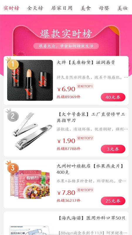 淘利省（在线购物）