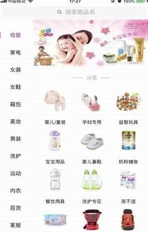 小树优选（购物平台）