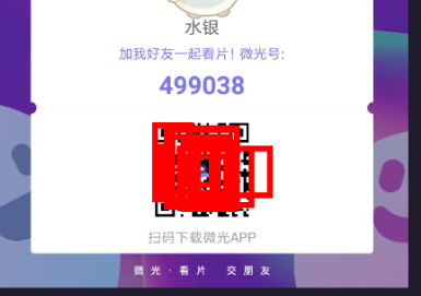 微光app投屏腾讯视频怎么操作