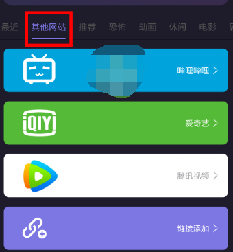 微光app投屏爱奇艺怎么操作
