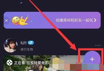 微光app怎么邀请好友一起看电影