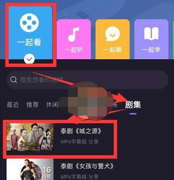 微光app怎么邀请好友一起看电影