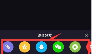 微光app怎么邀请好友一起看电影