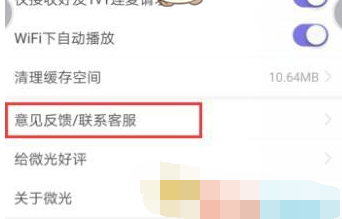 微光app怎么上传电影视频