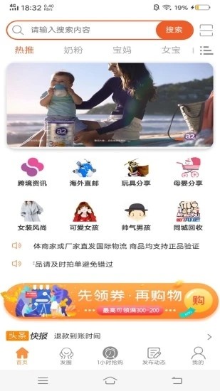 潮妈（母婴商城）