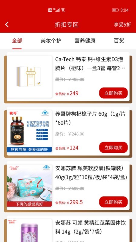 方者康养（养生产品）
