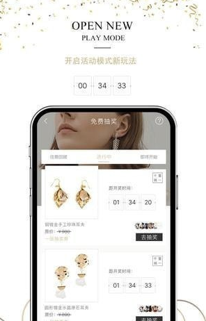 觅上（饰品电商）