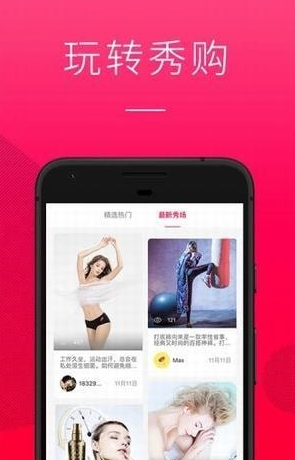 秀购（海量商品）