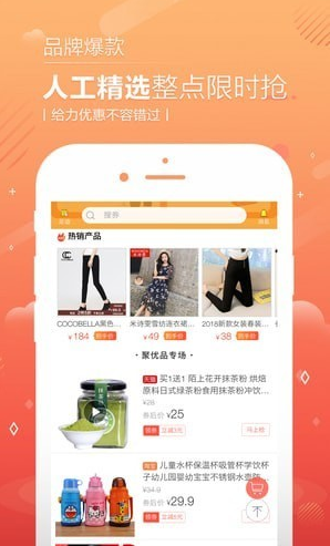 返利日记（优惠购物）