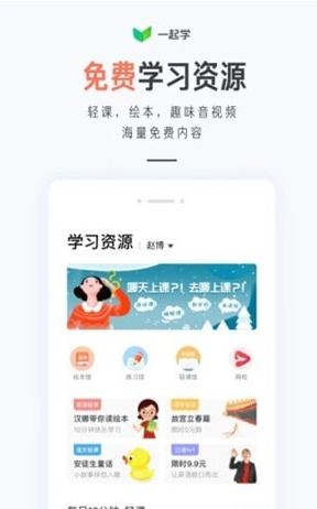 一起学（家长教育）