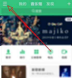 QQ音乐锁屏歌手写真怎么设置
