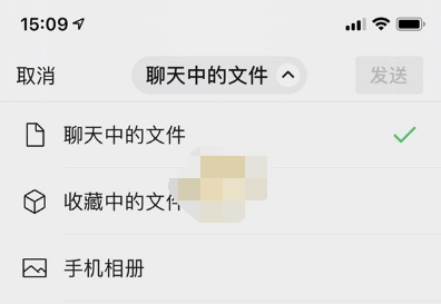 微信怎么发大文件视频给好友
