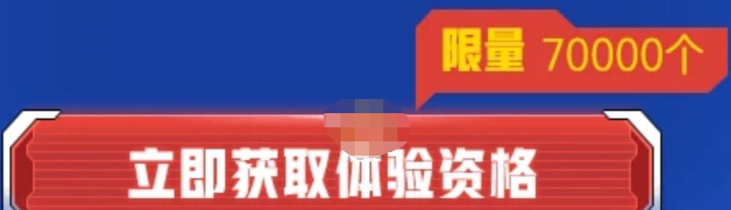 QQ能量值抢先体验资格怎么申请